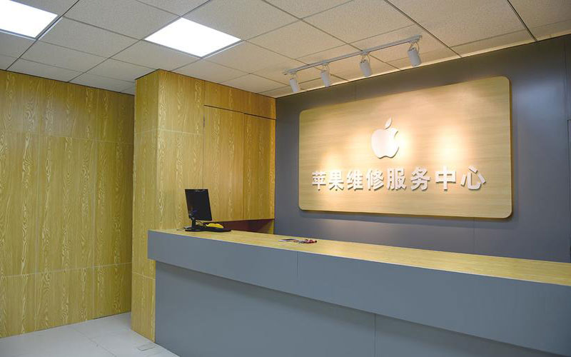 合肥庐阳区上海苹果维修服务网点