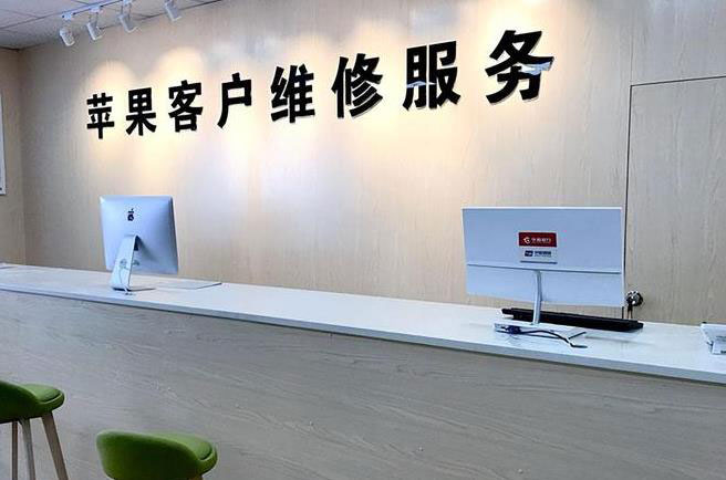 合肥庐阳区苹果维修服务网点