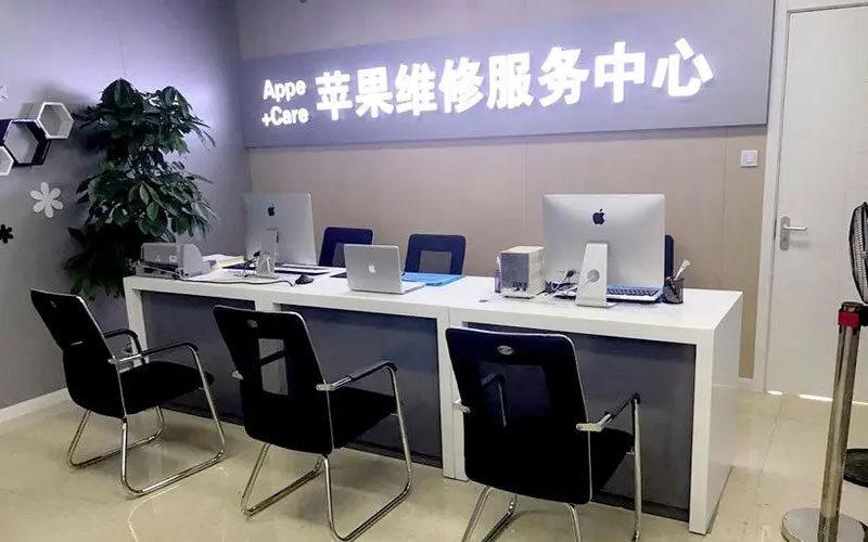 合肥庐阳区北京苹果维修服务网点